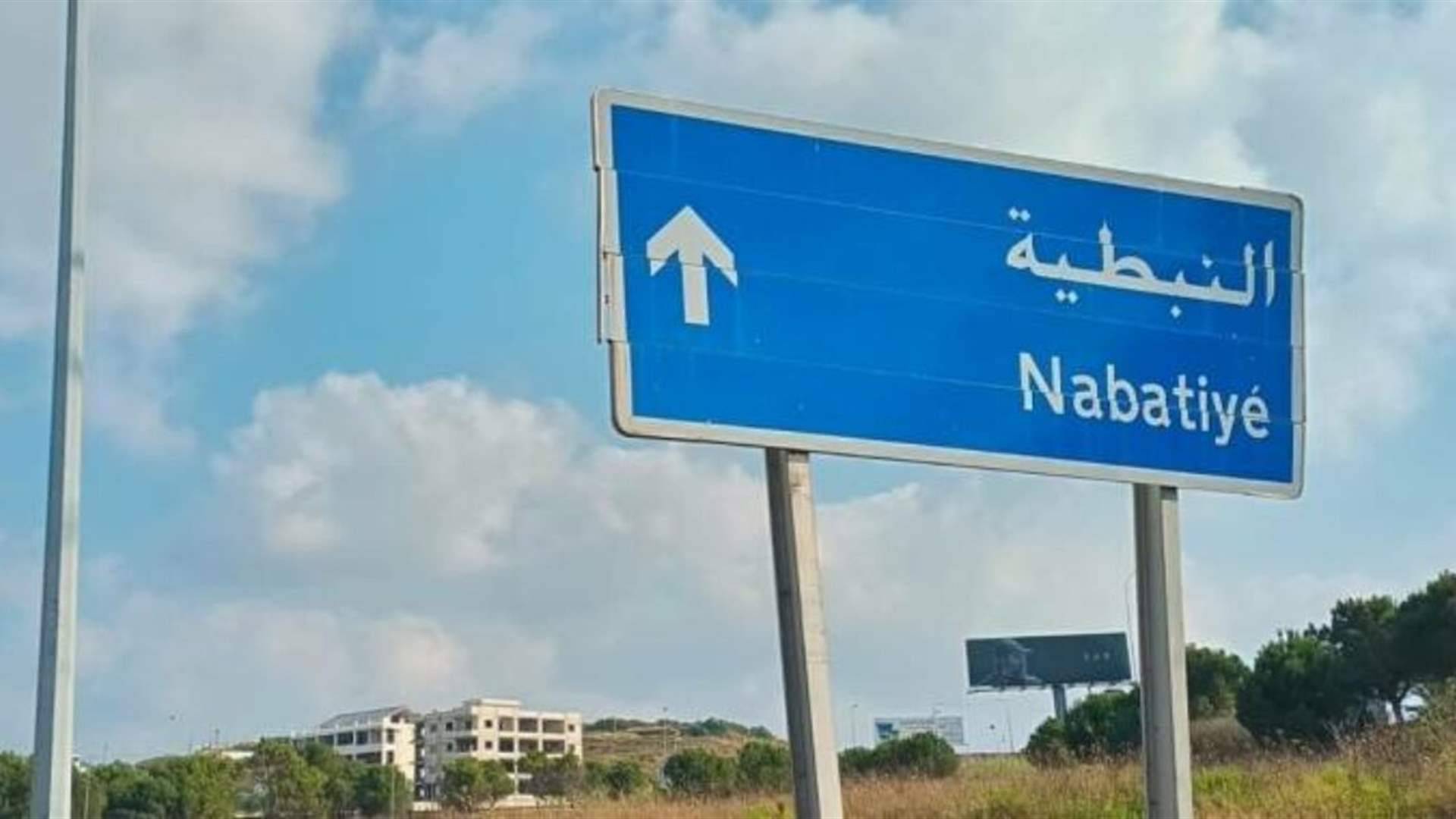 نداء النبطية إلى الرؤساء الثلاثة: أبعدونا عن حروب المحاور واجعلوا منطقتنا آمنة تحت سيادة الجيش