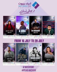 في زمن الإلغاء… “أعياد بيروت” يختار المقاومة بالفن والحياة.. وبيبقى لبنان!