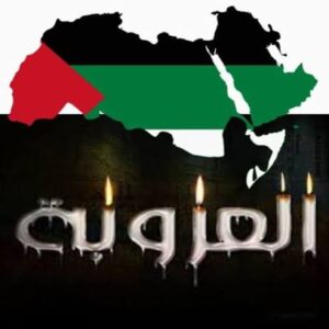 العروبة والإسلام وحدة الحضارة ورسالة الكرامة  العروبة والإسلام صنوان لا ينفصلان