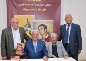 كابتن النجمة ومنتخب لبنان السابق حبيب كمونة وقع كتابه  (القيصر)